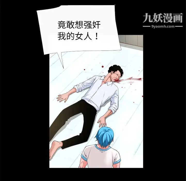 《超乎想像》漫画最新章节第52话免费下拉式在线观看章节第【52】张图片