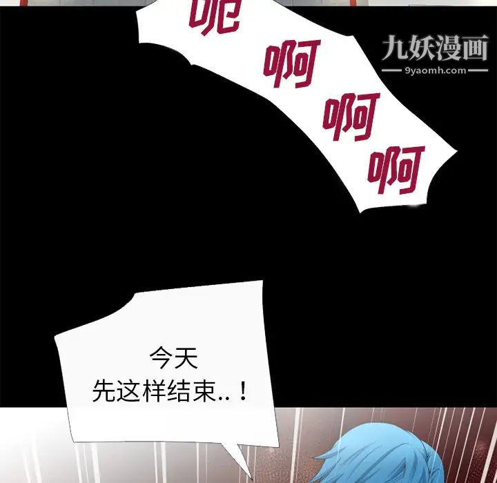 《超乎想像》漫画最新章节第52话免费下拉式在线观看章节第【60】张图片