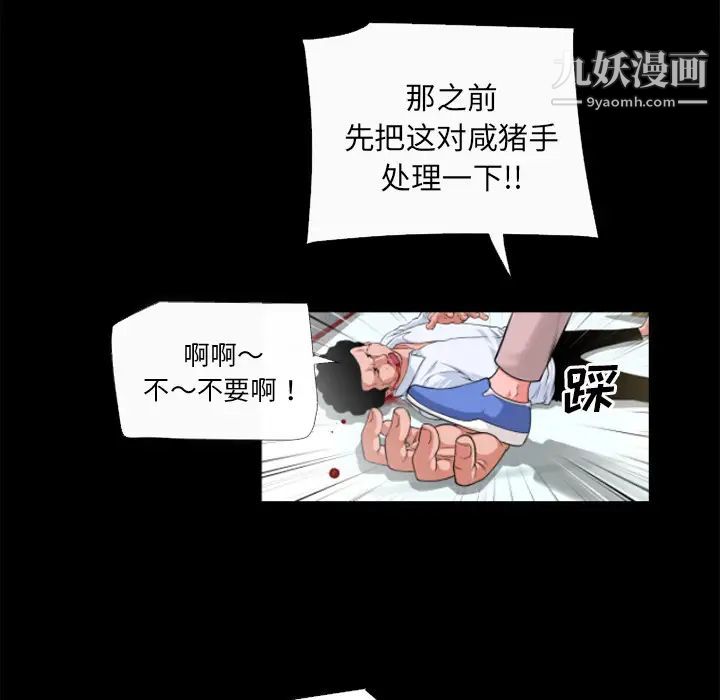 《超乎想像》漫画最新章节第52话免费下拉式在线观看章节第【54】张图片