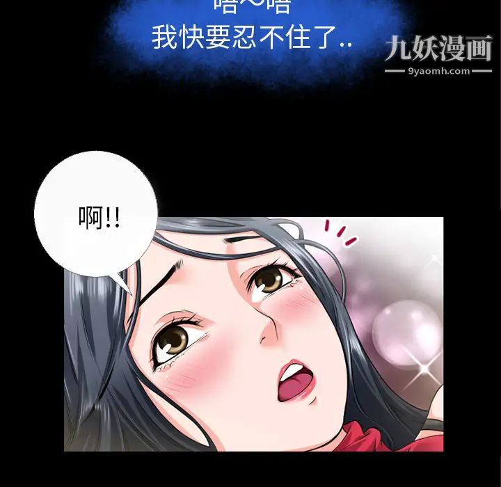 《超乎想像》漫画最新章节第52话免费下拉式在线观看章节第【79】张图片