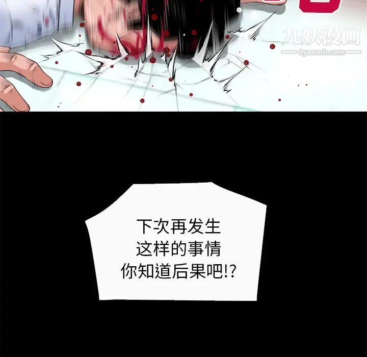 《超乎想像》漫画最新章节第52话免费下拉式在线观看章节第【62】张图片