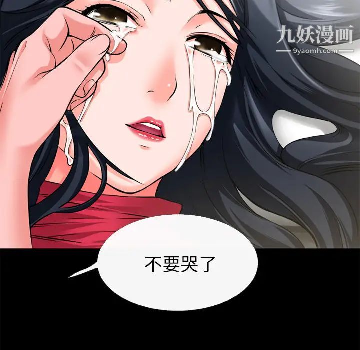 《超乎想像》漫画最新章节第52话免费下拉式在线观看章节第【35】张图片