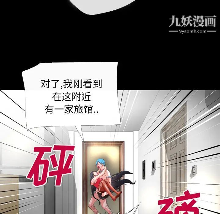 《超乎想像》漫画最新章节第52话免费下拉式在线观看章节第【82】张图片