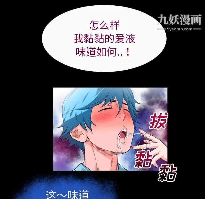 《超乎想像》漫画最新章节第52话免费下拉式在线观看章节第【77】张图片