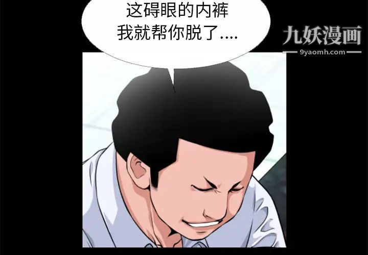 《超乎想像》漫画最新章节第52话免费下拉式在线观看章节第【4】张图片