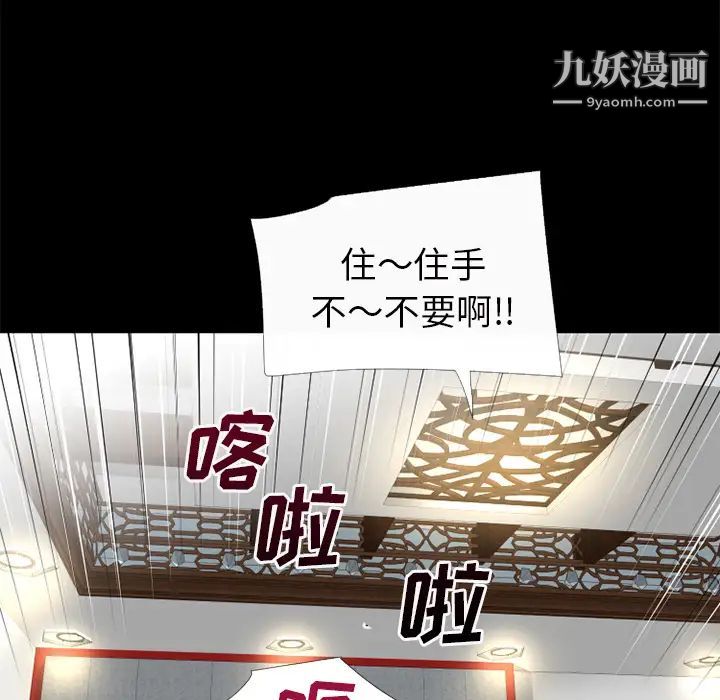 《超乎想像》漫画最新章节第52话免费下拉式在线观看章节第【59】张图片