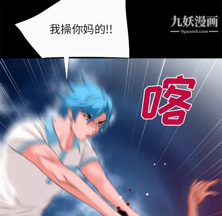 《超乎想像》漫画最新章节第52话免费下拉式在线观看章节第【46】张图片