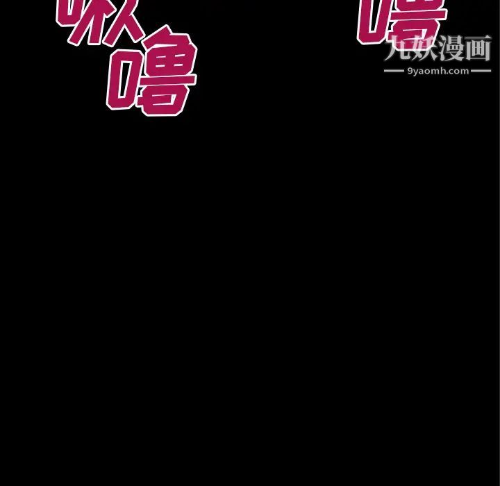 《超乎想像》漫画最新章节第52话免费下拉式在线观看章节第【94】张图片