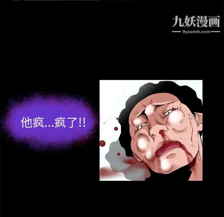 《超乎想像》漫画最新章节第52话免费下拉式在线观看章节第【58】张图片