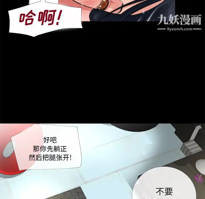 《超乎想像》漫画最新章节第53话免费下拉式在线观看章节第【71】张图片