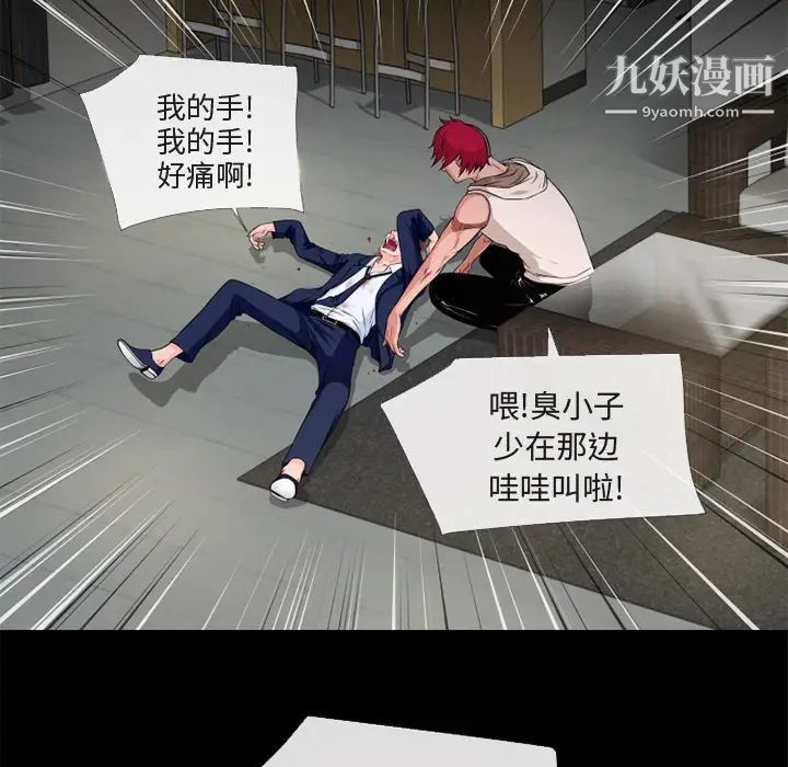 《超乎想像》漫画最新章节第54话免费下拉式在线观看章节第【20】张图片