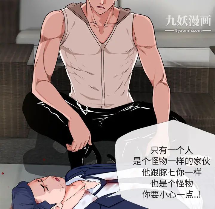 《超乎想像》漫画最新章节第54话免费下拉式在线观看章节第【22】张图片