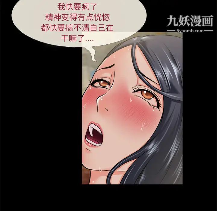 《超乎想像》漫画最新章节第54话免费下拉式在线观看章节第【63】张图片