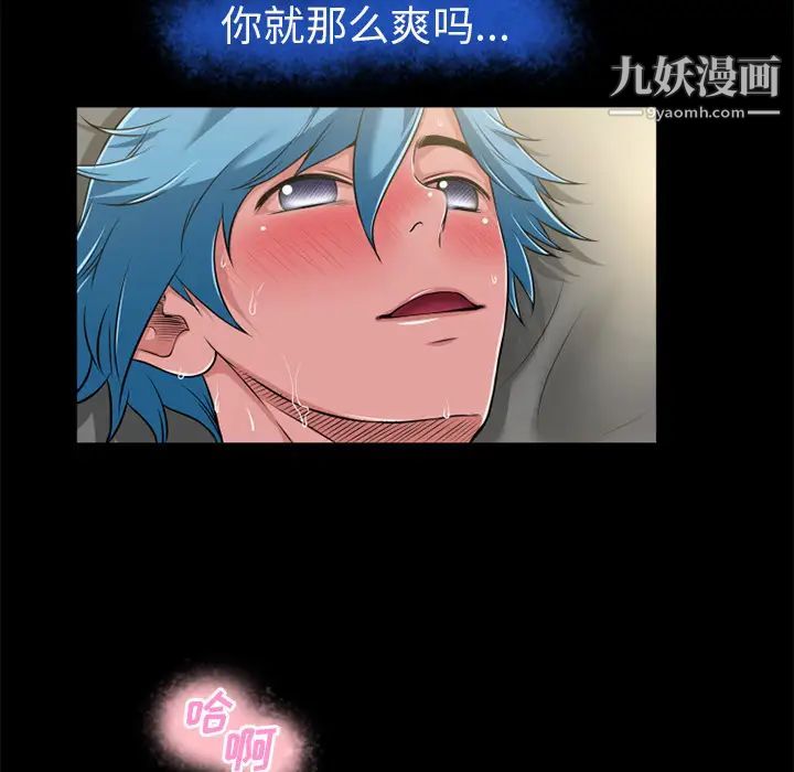 《超乎想像》漫画最新章节第54话免费下拉式在线观看章节第【69】张图片