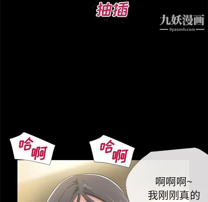 《超乎想像》漫画最新章节第54话免费下拉式在线观看章节第【50】张图片