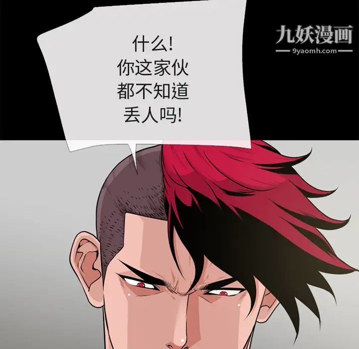 《超乎想像》漫画最新章节第54话免费下拉式在线观看章节第【27】张图片