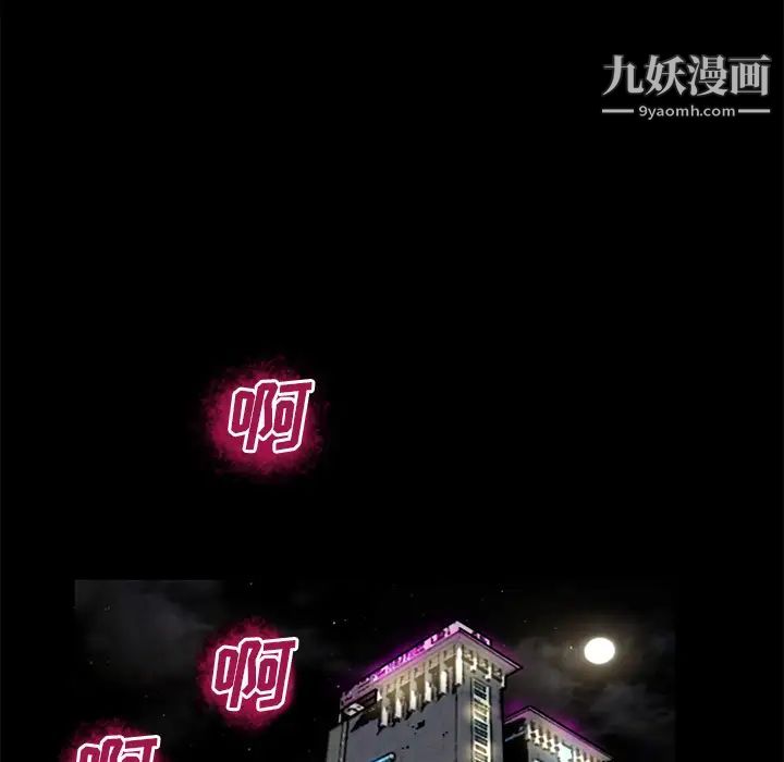 《超乎想像》漫画最新章节第54话免费下拉式在线观看章节第【43】张图片