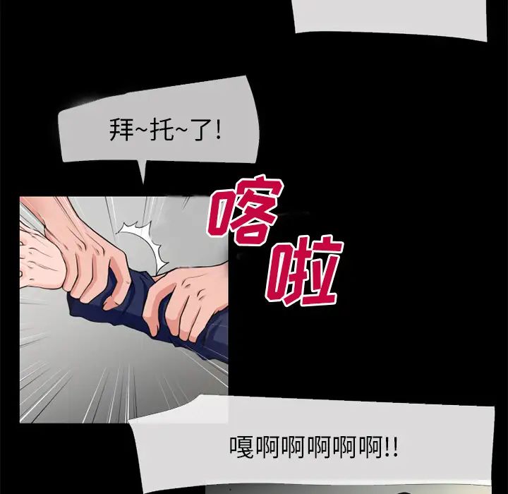 《超乎想像》漫画最新章节第54话免费下拉式在线观看章节第【36】张图片