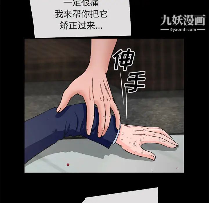 《超乎想像》漫画最新章节第54话免费下拉式在线观看章节第【29】张图片