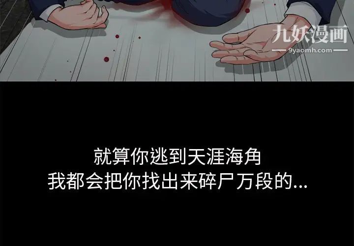 《超乎想像》漫画最新章节第54话免费下拉式在线观看章节第【4】张图片