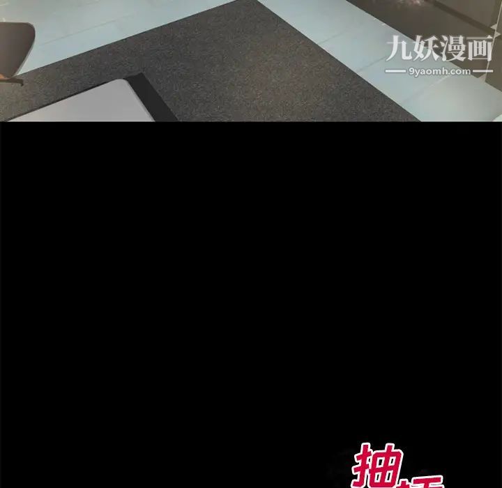 《超乎想像》漫画最新章节第54话免费下拉式在线观看章节第【46】张图片