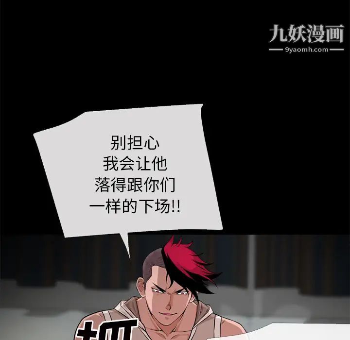 《超乎想像》漫画最新章节第54话免费下拉式在线观看章节第【34】张图片