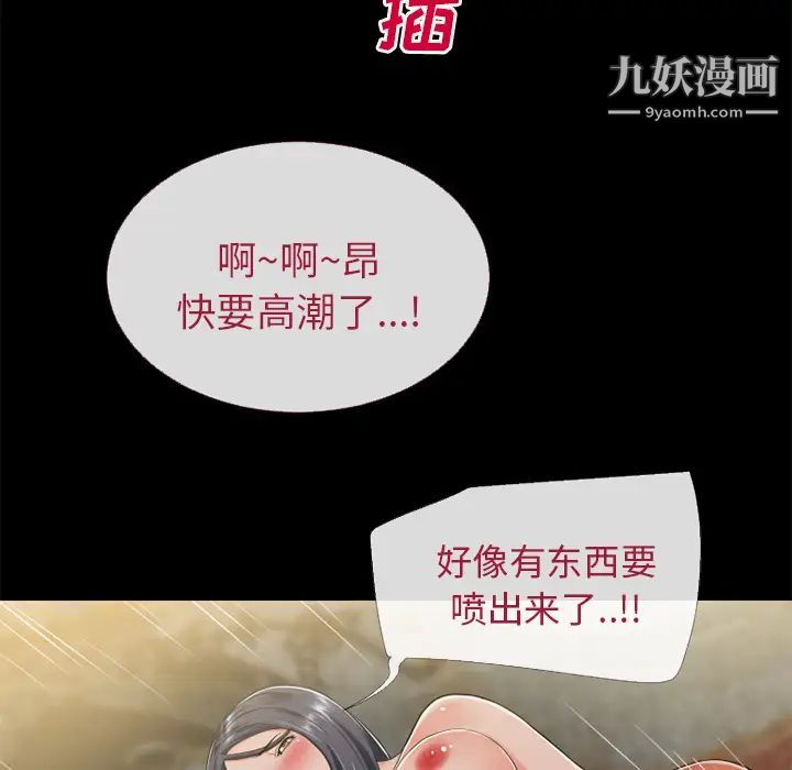 《超乎想像》漫画最新章节第54话免费下拉式在线观看章节第【65】张图片