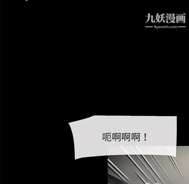 《超乎想像》漫画最新章节第54话免费下拉式在线观看章节第【39】张图片