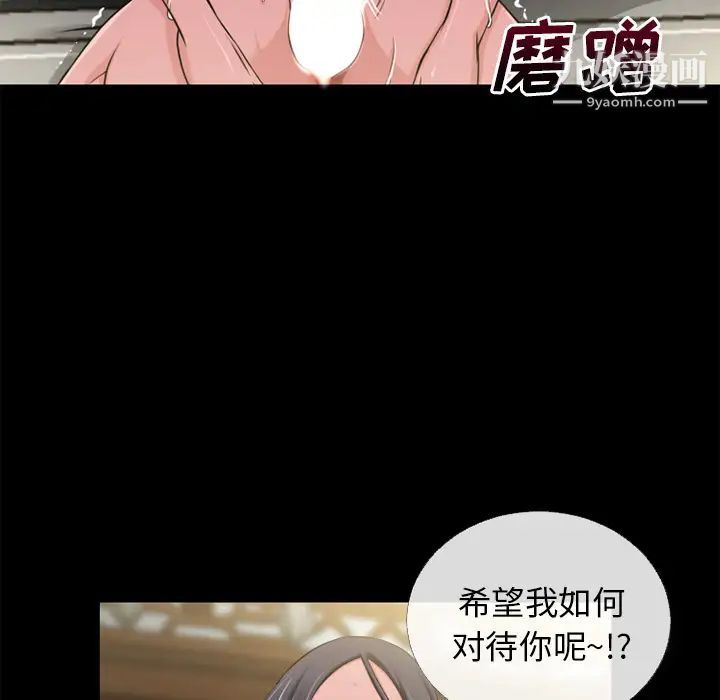 《超乎想像》漫画最新章节第54话免费下拉式在线观看章节第【85】张图片