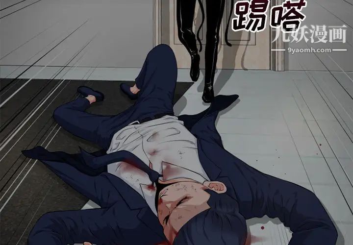 《超乎想像》漫画最新章节第54话免费下拉式在线观看章节第【3】张图片