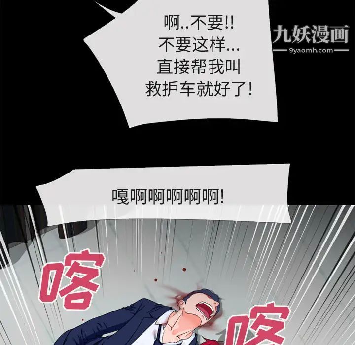 《超乎想像》漫画最新章节第54话免费下拉式在线观看章节第【30】张图片