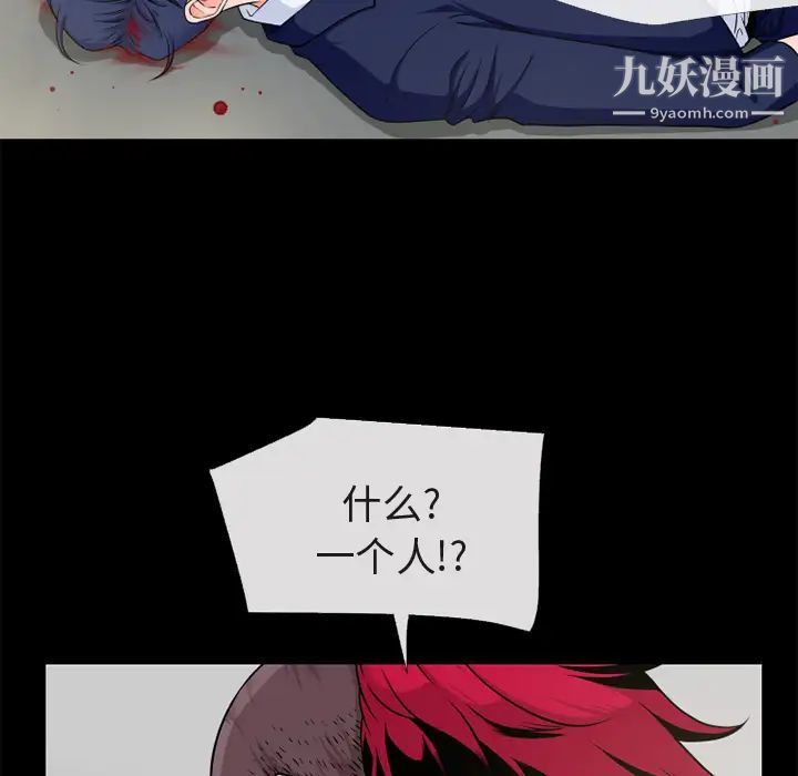 《超乎想像》漫画最新章节第54话免费下拉式在线观看章节第【23】张图片