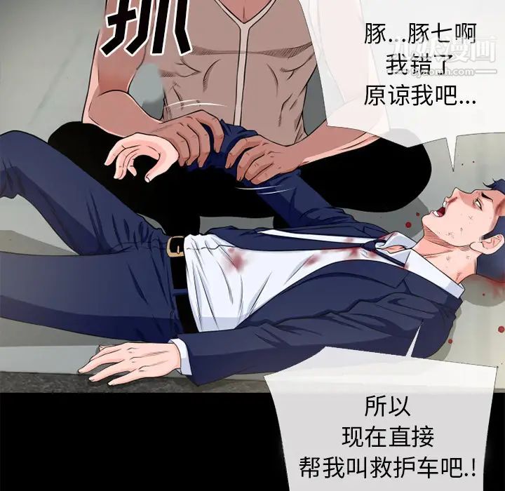 《超乎想像》漫画最新章节第54话免费下拉式在线观看章节第【35】张图片