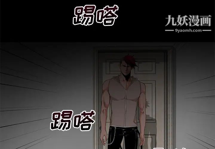 《超乎想像》漫画最新章节第54话免费下拉式在线观看章节第【2】张图片