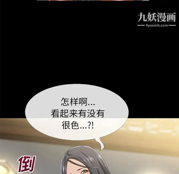 《超乎想像》漫画最新章节第54话免费下拉式在线观看章节第【80】张图片