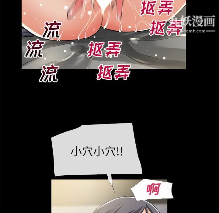 《超乎想像》漫画最新章节第55话免费下拉式在线观看章节第【68】张图片