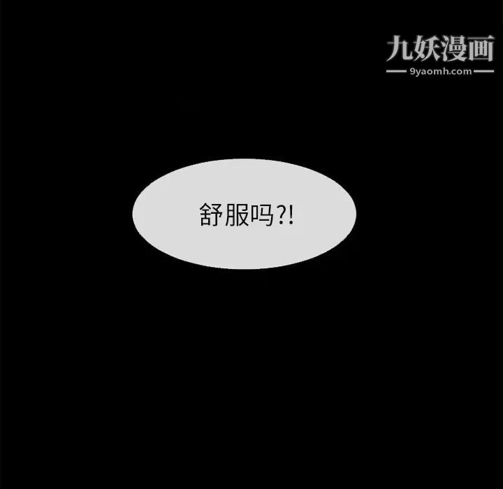 《超乎想像》漫画最新章节第55话免费下拉式在线观看章节第【14】张图片