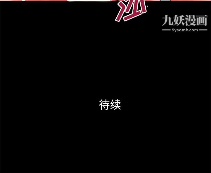 《超乎想像》漫画最新章节第55话免费下拉式在线观看章节第【78】张图片