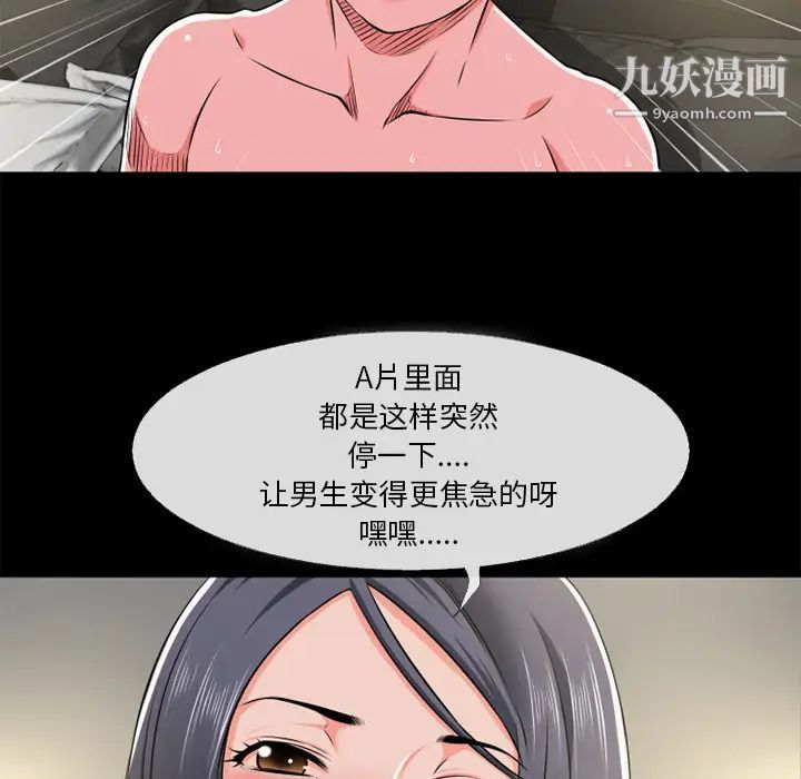 《超乎想像》漫画最新章节第55话免费下拉式在线观看章节第【27】张图片