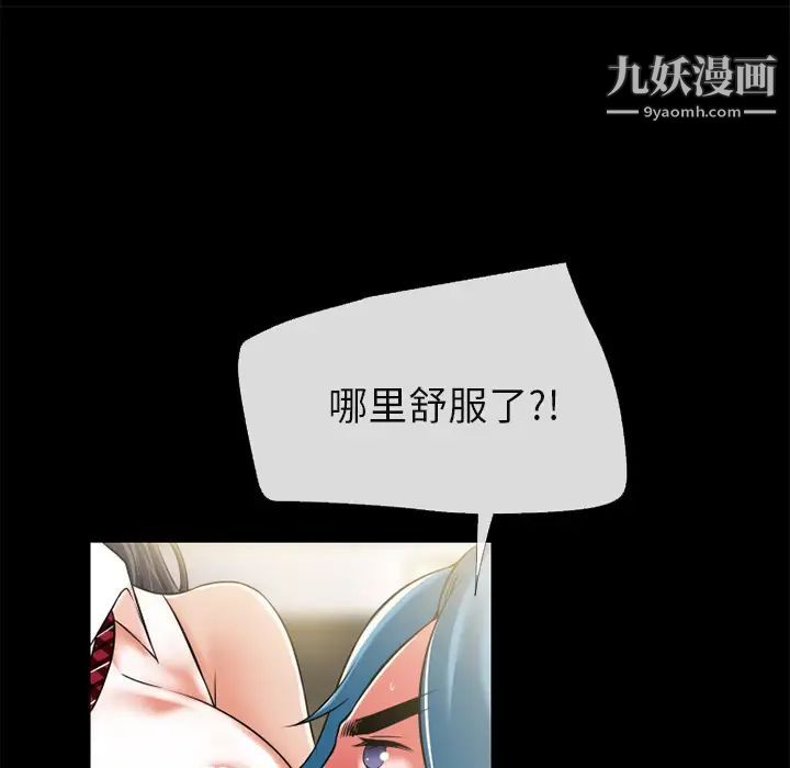 《超乎想像》漫画最新章节第55话免费下拉式在线观看章节第【59】张图片