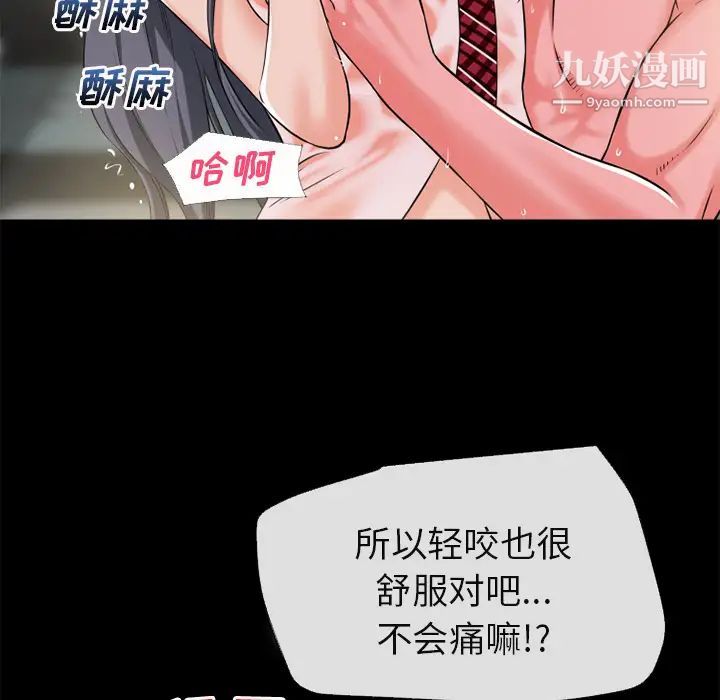 《超乎想像》漫画最新章节第55话免费下拉式在线观看章节第【49】张图片