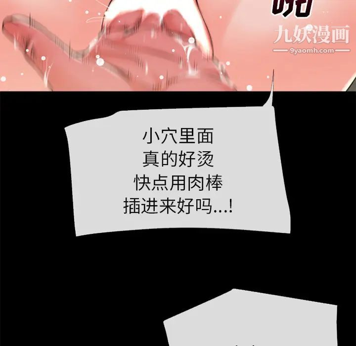 《超乎想像》漫画最新章节第55话免费下拉式在线观看章节第【72】张图片