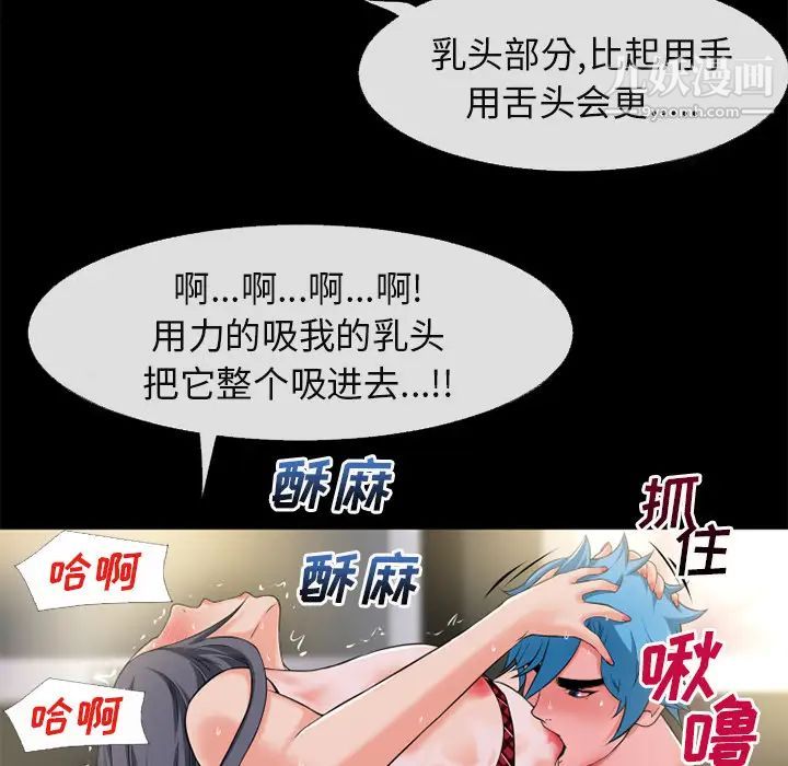 《超乎想像》漫画最新章节第55话免费下拉式在线观看章节第【51】张图片