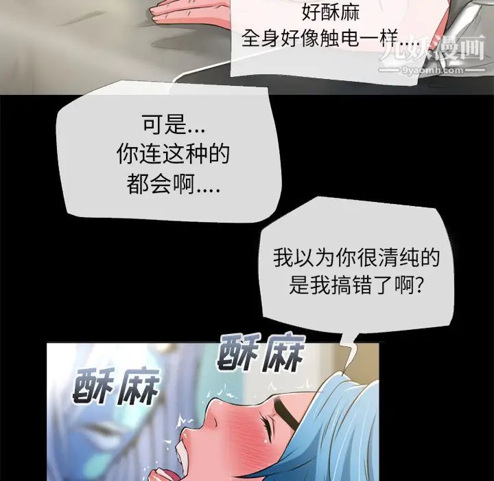 《超乎想像》漫画最新章节第55话免费下拉式在线观看章节第【16】张图片