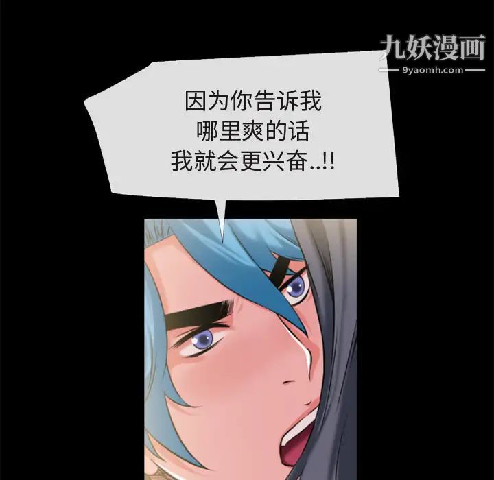 《超乎想像》漫画最新章节第56话免费下拉式在线观看章节第【23】张图片