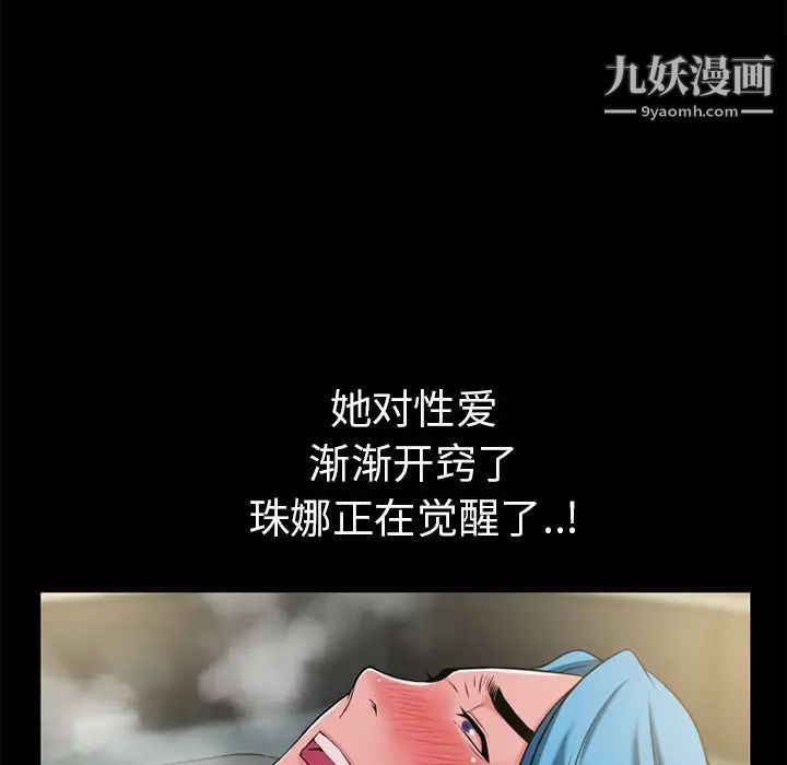 《超乎想像》漫画最新章节第56话免费下拉式在线观看章节第【63】张图片