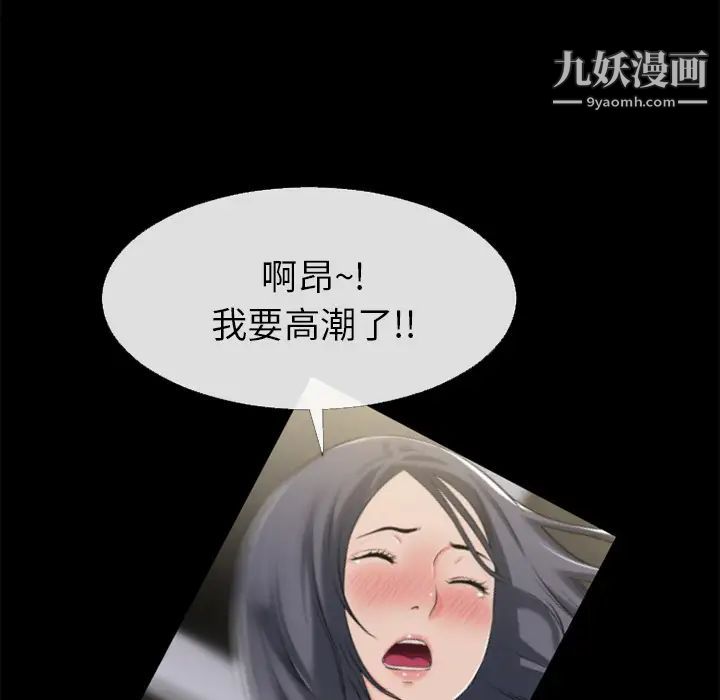 《超乎想像》漫画最新章节第56话免费下拉式在线观看章节第【49】张图片