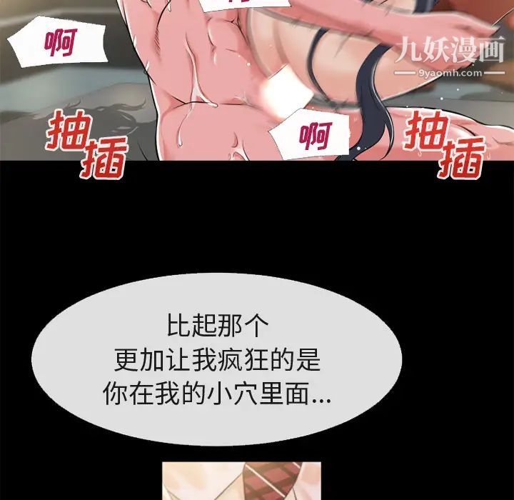 《超乎想像》漫画最新章节第56话免费下拉式在线观看章节第【27】张图片