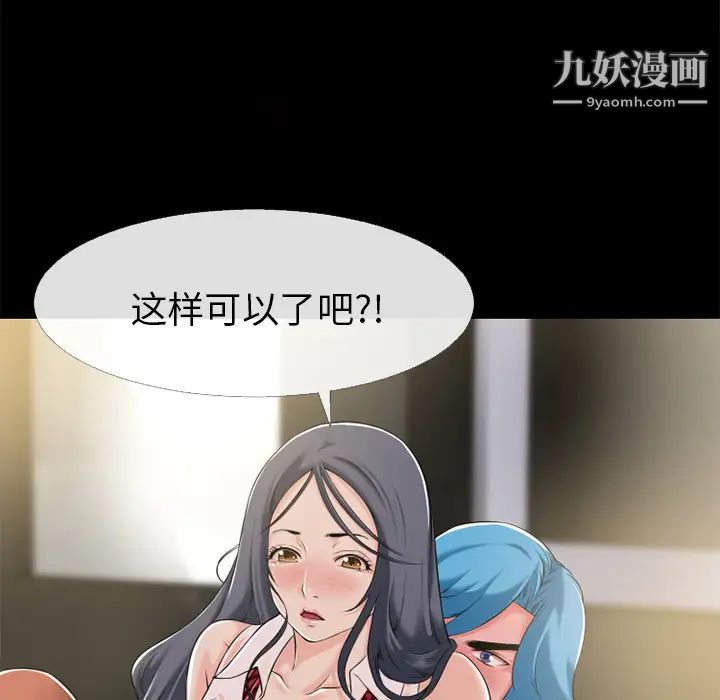 《超乎想像》漫画最新章节第56话免费下拉式在线观看章节第【9】张图片