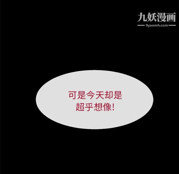 《超乎想像》漫画最新章节第56话免费下拉式在线观看章节第【74】张图片